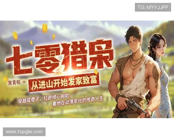 剑舞孩子踏入江湖追寻家族真相的成长传奇之旅于动荡年代