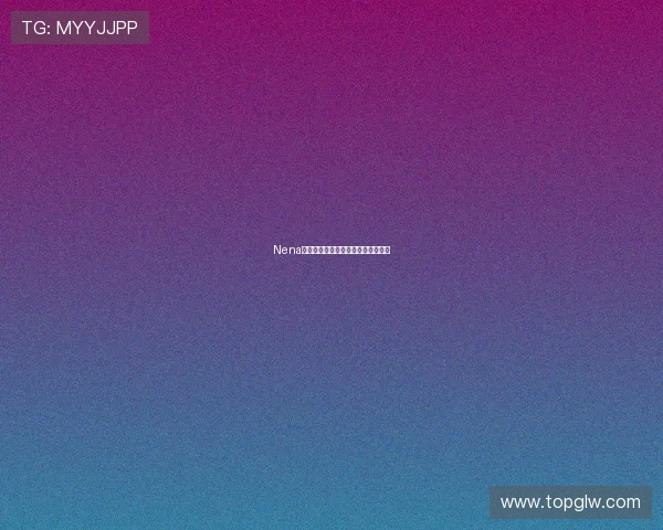 Nena：不止是名字，更是生活的温柔注脚