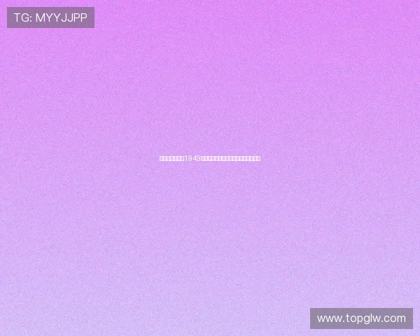 岁月回响：澳门1949——一座时代的缩影，一段尘封的记忆